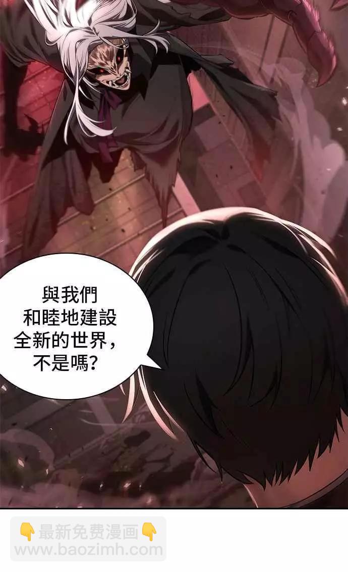 全知讀者視角 - 第79話 Ep.17 SSS級天賦（3）(1/2) - 5