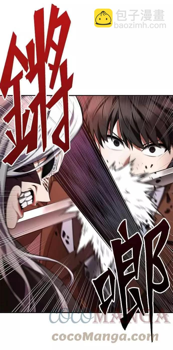 全知讀者視角 - 第79話 Ep.17 SSS級天賦（3）(1/2) - 6