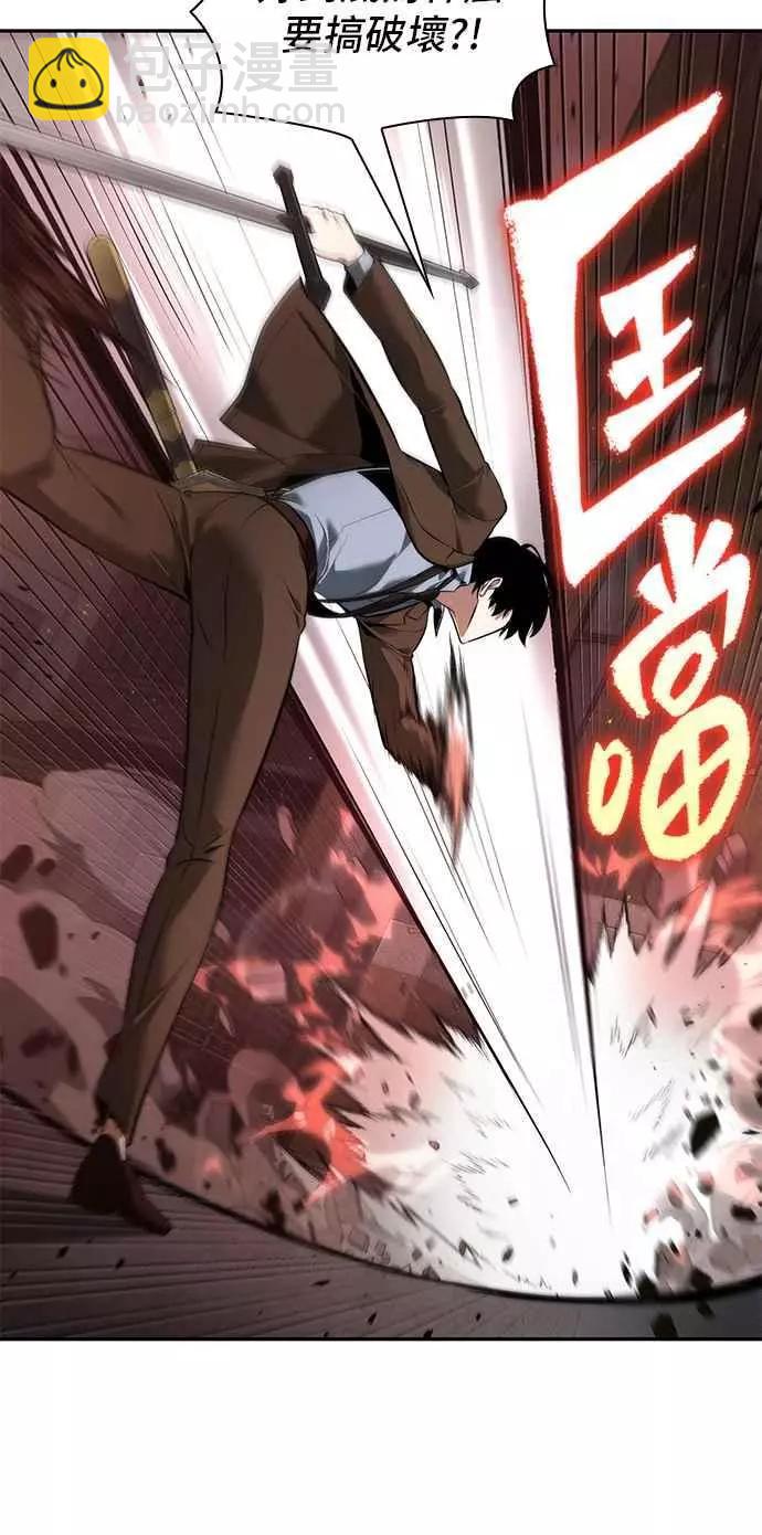 全知讀者視角 - 第79話 Ep.17 SSS級天賦（3）(1/2) - 8