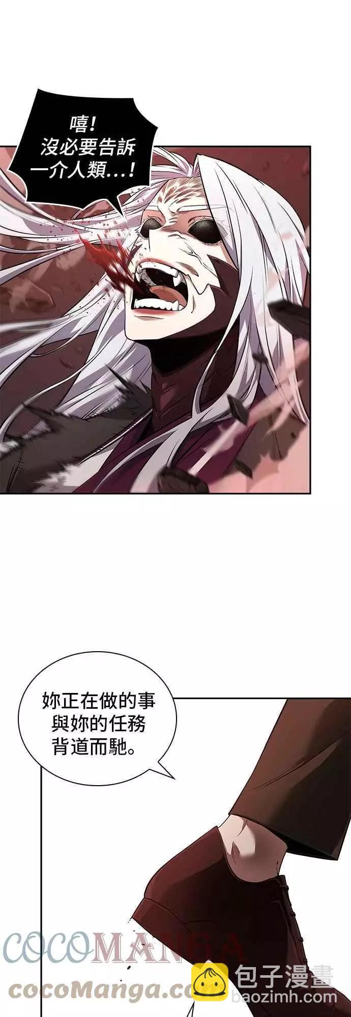 全知讀者視角 - 第79話 Ep.17 SSS級天賦（3）(1/2) - 1