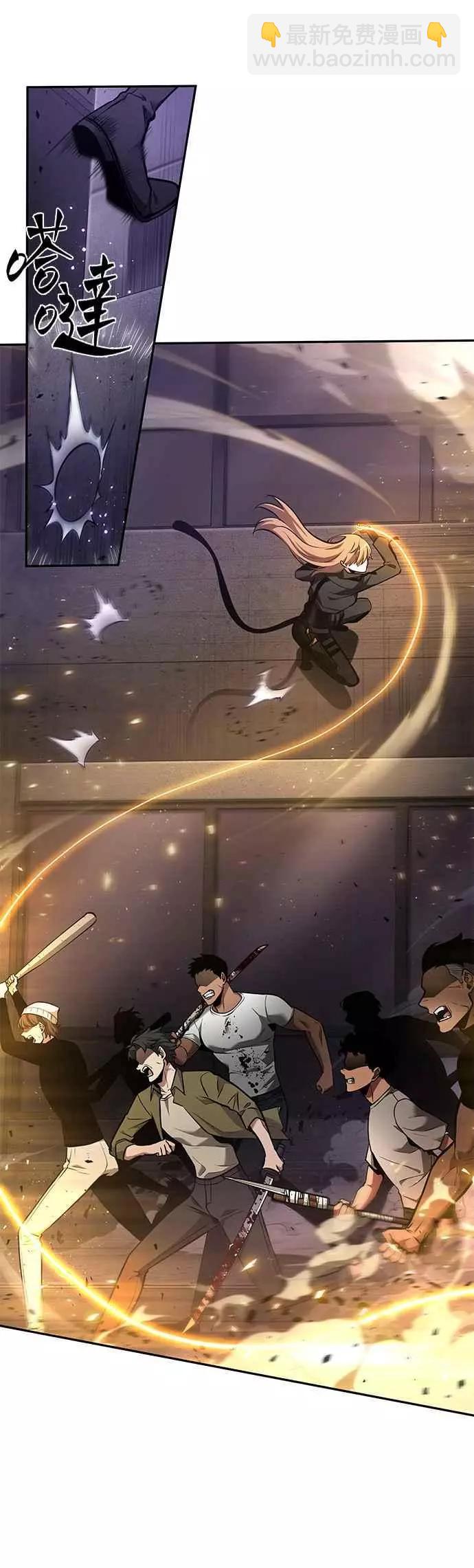 全知讀者視角 - 第79話 Ep.17 SSS級天賦（3）(1/2) - 5