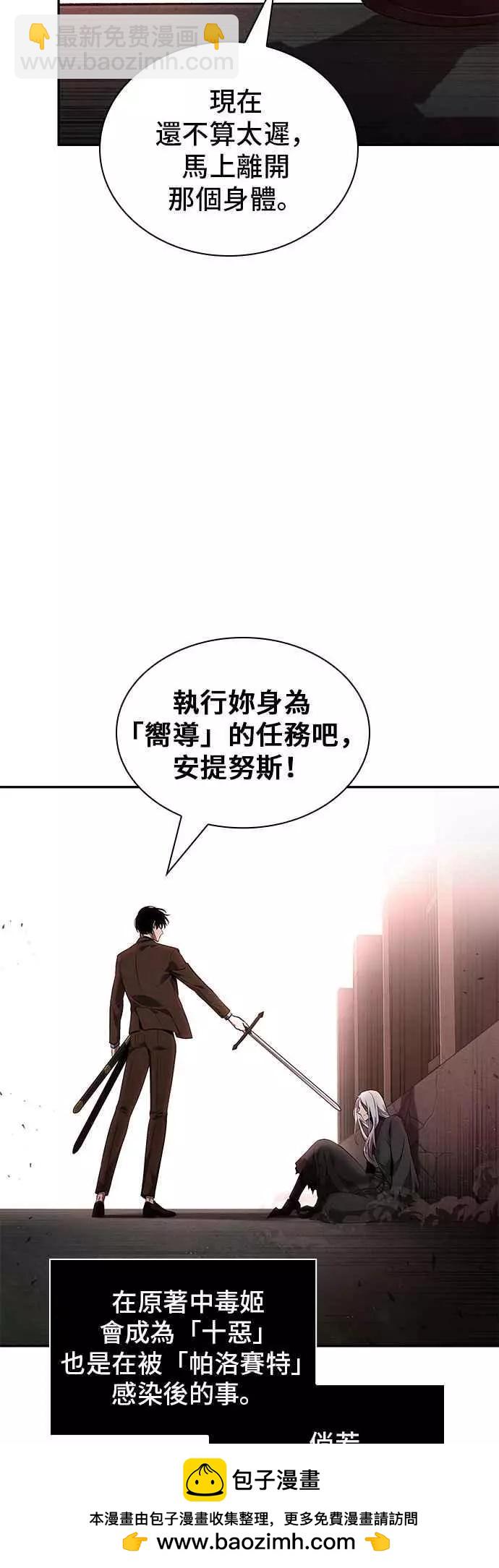 全知讀者視角 - 第79話 Ep.17 SSS級天賦（3）(1/2) - 2