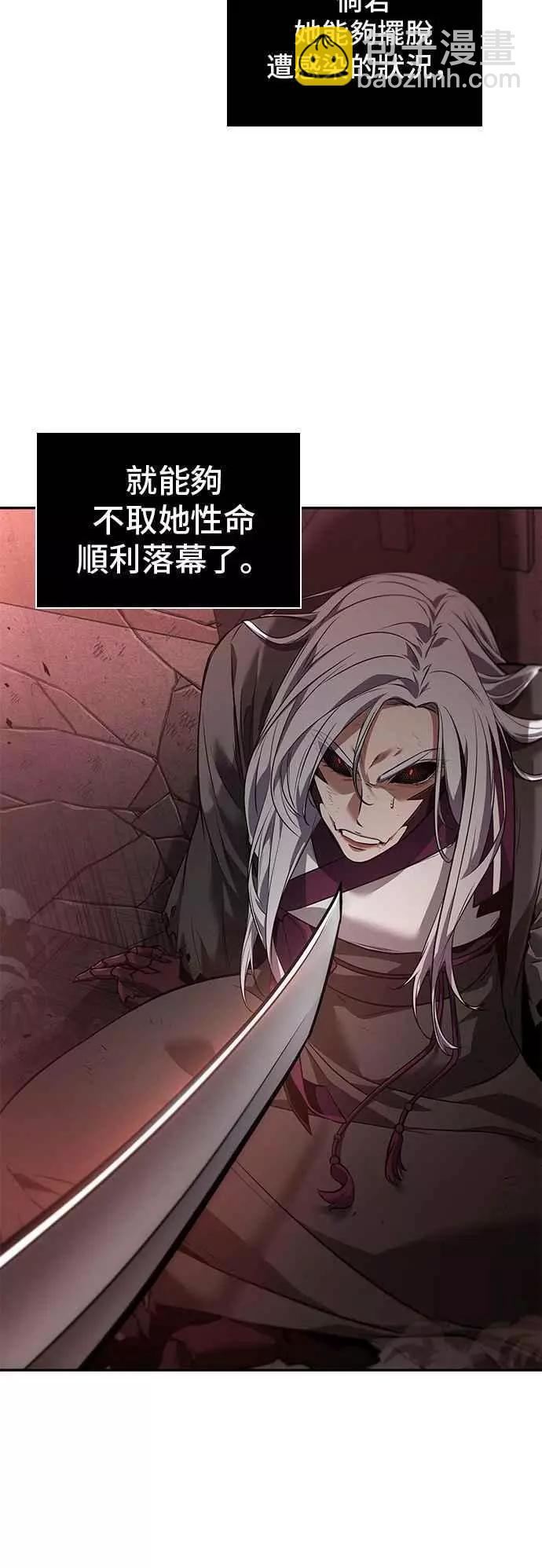 全知讀者視角 - 第79話 Ep.17 SSS級天賦（3）(2/2) - 1