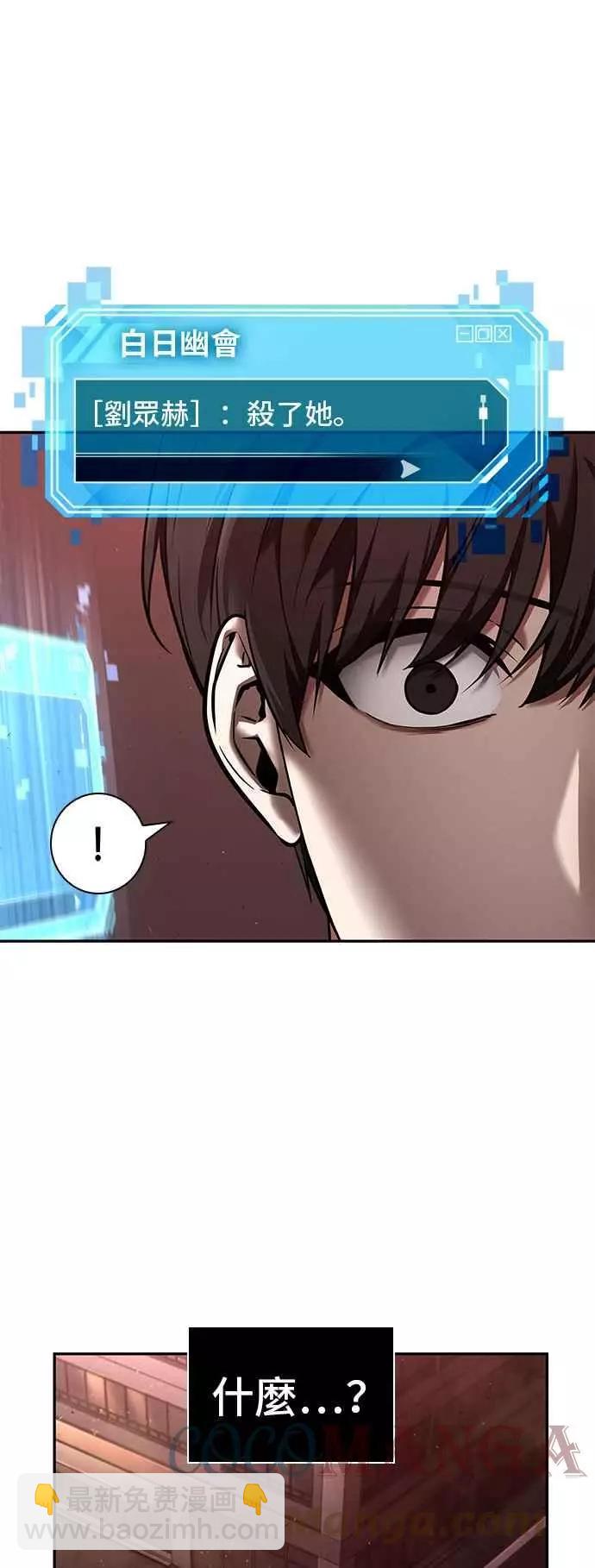 全知讀者視角 - 第79話 Ep.17 SSS級天賦（3）(2/2) - 2