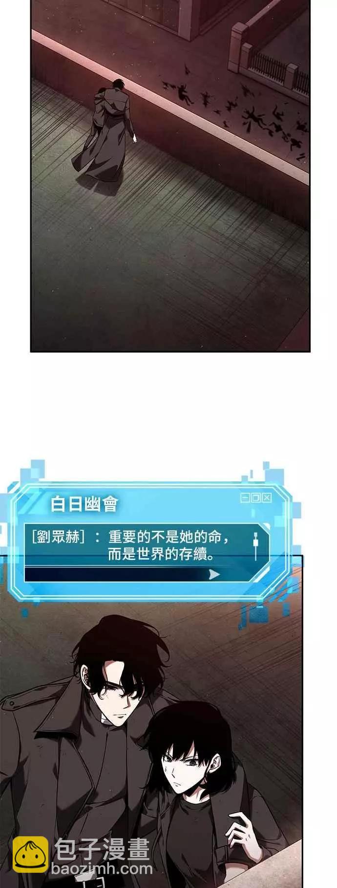 全知讀者視角 - 第79話 Ep.17 SSS級天賦（3）(2/2) - 3