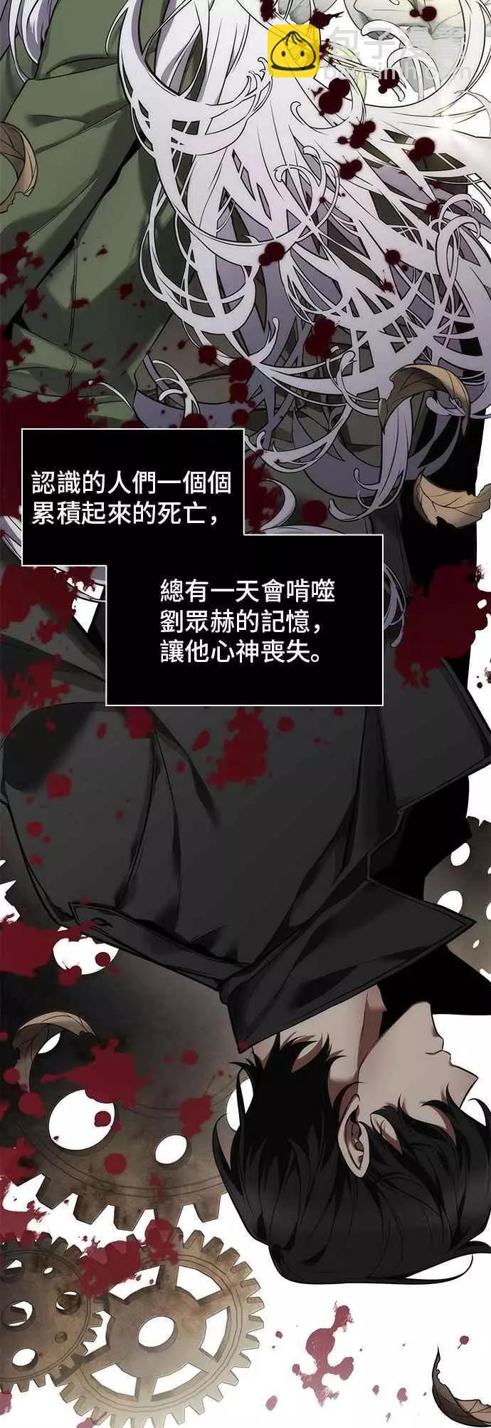 全知讀者視角 - 第79話 Ep.17 SSS級天賦（3）(2/2) - 2