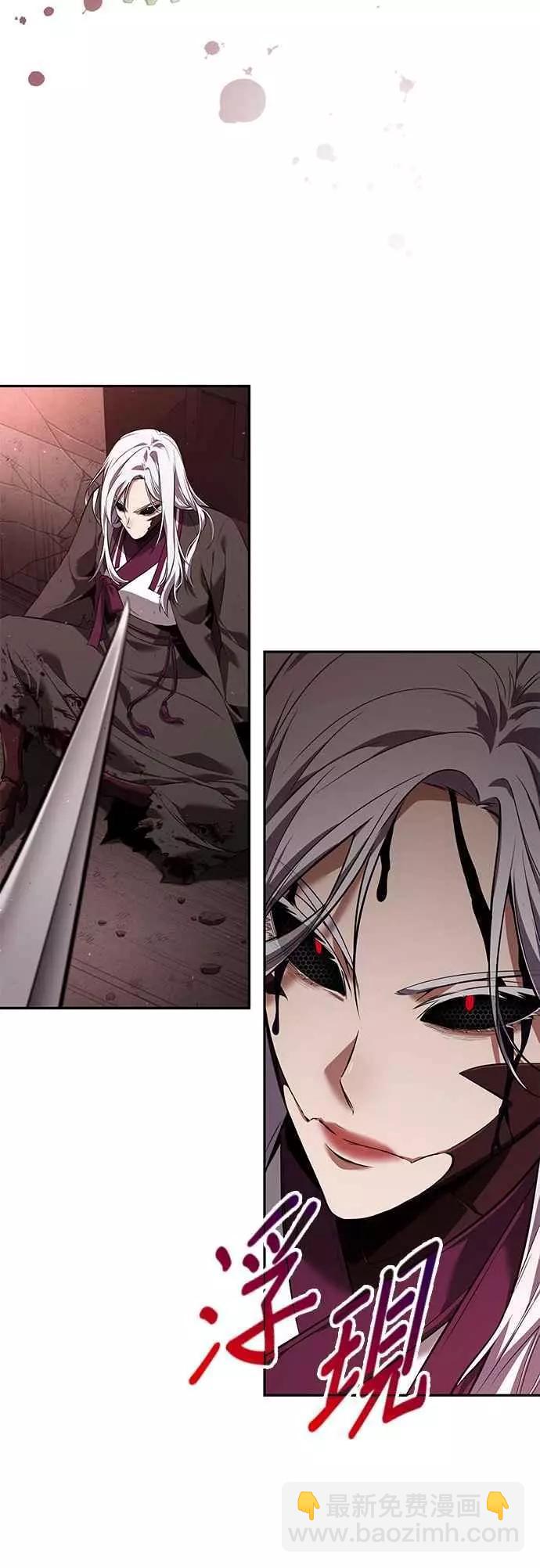 全知讀者視角 - 第79話 Ep.17 SSS級天賦（3）(2/2) - 3