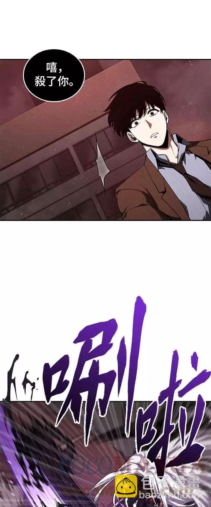 全知讀者視角 - 第79話 Ep.17 SSS級天賦（3）(2/2) - 4