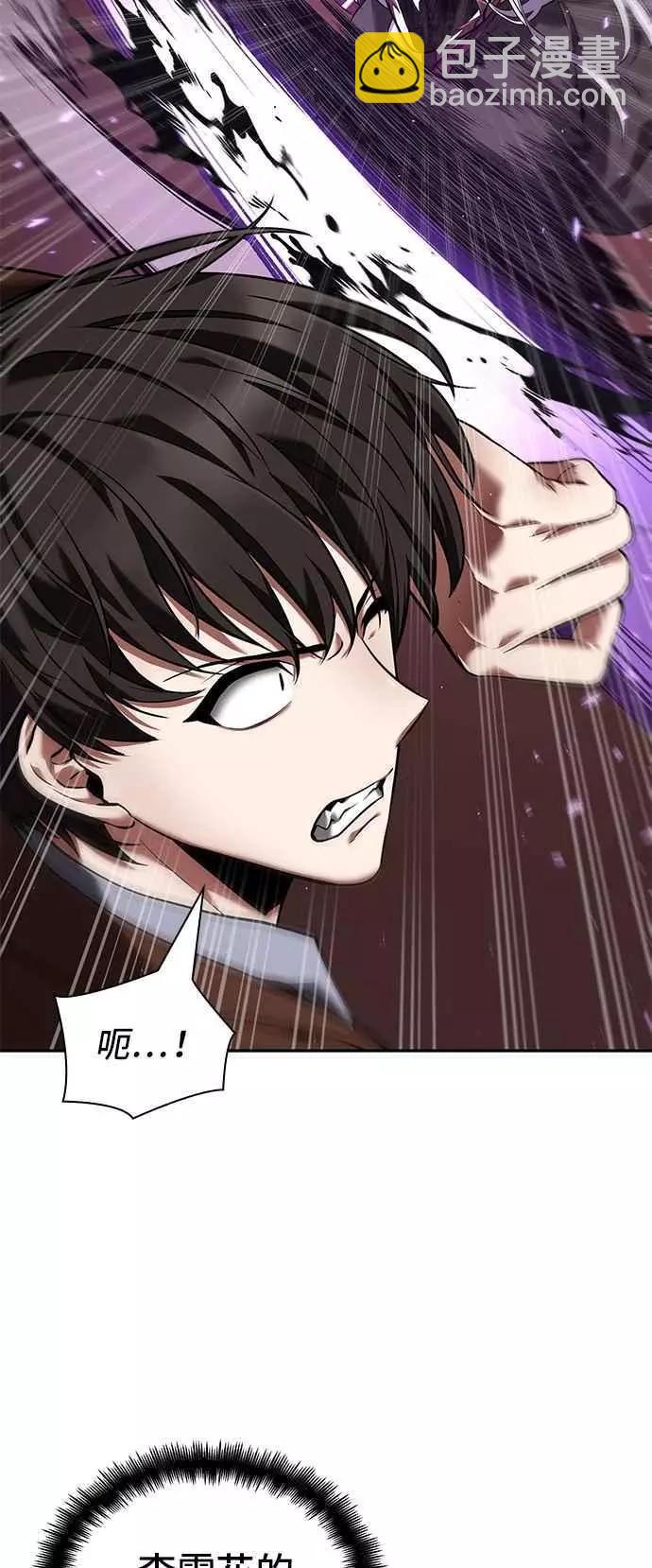 全知讀者視角 - 第79話 Ep.17 SSS級天賦（3）(2/2) - 1