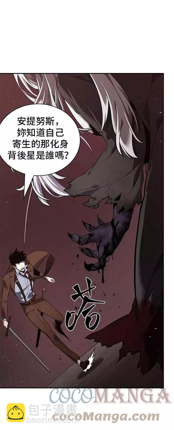 全知讀者視角 - 第79話 Ep.17 SSS級天賦（3）(2/2) - 3