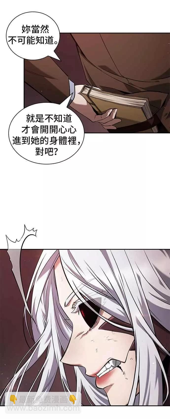 全知讀者視角 - 第79話 Ep.17 SSS級天賦（3）(2/2) - 4