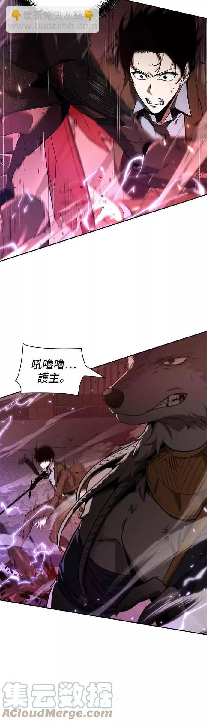 全知讀者視角 - 第81話 Ep.17 SSS級天賦（5）(1/2) - 2