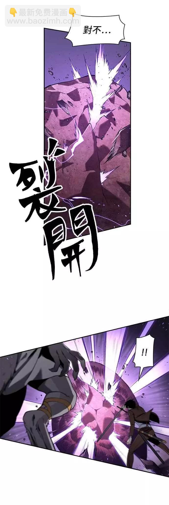 全知讀者視角 - 第81話 Ep.17 SSS級天賦（5）(1/2) - 3