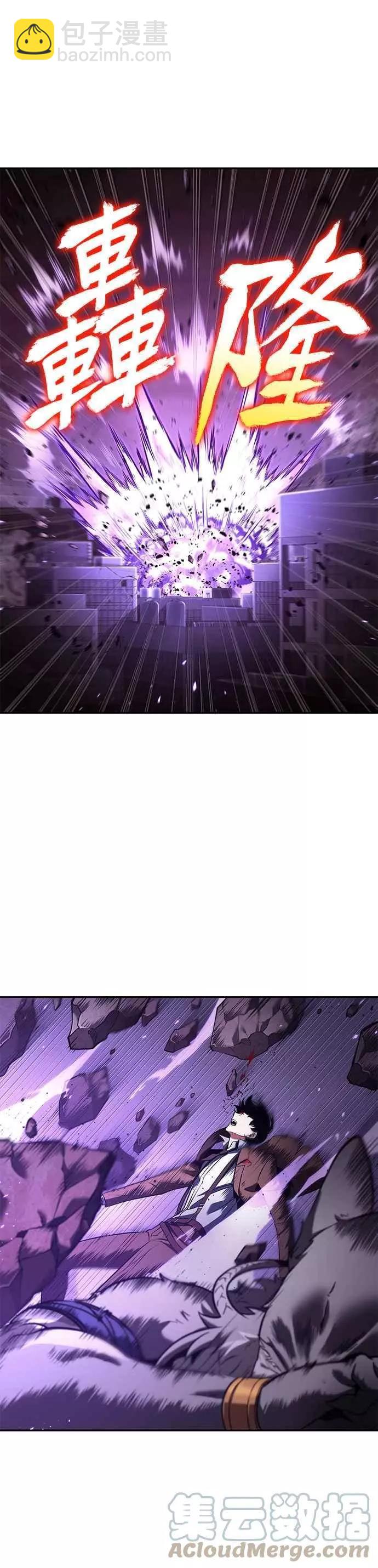 全知讀者視角 - 第81話 Ep.17 SSS級天賦（5）(1/2) - 5