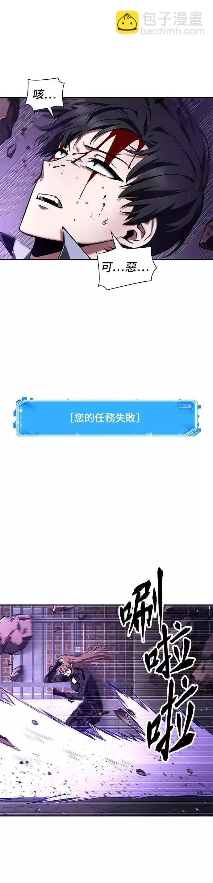 全知讀者視角 - 第81話 Ep.17 SSS級天賦（5）(1/2) - 6