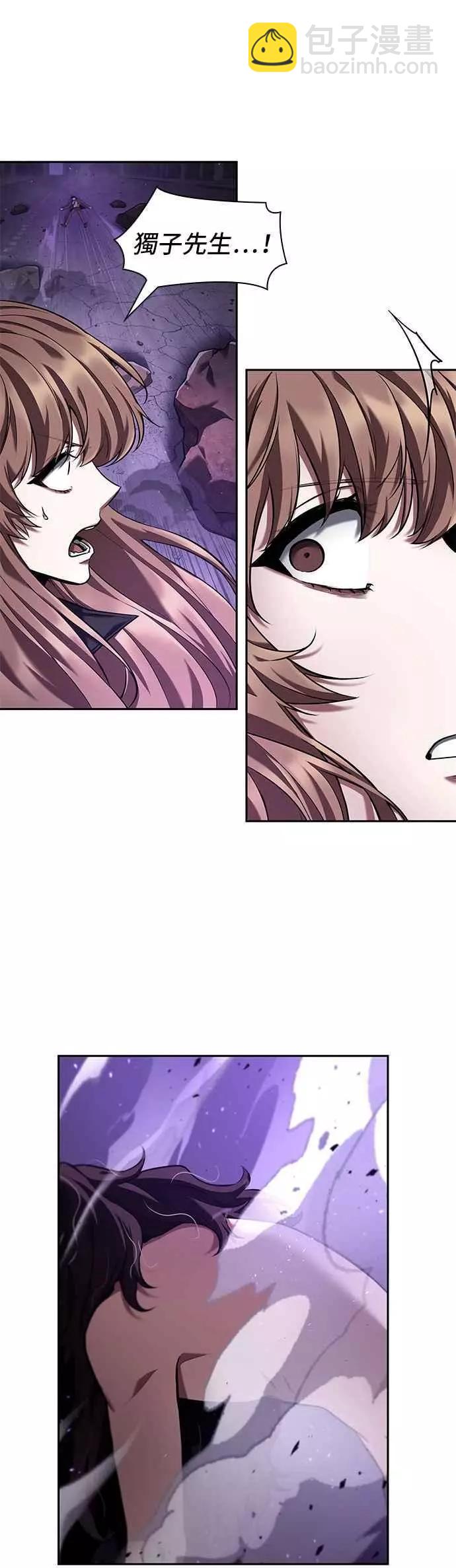 全知讀者視角 - 第81話 Ep.17 SSS級天賦（5）(1/2) - 7