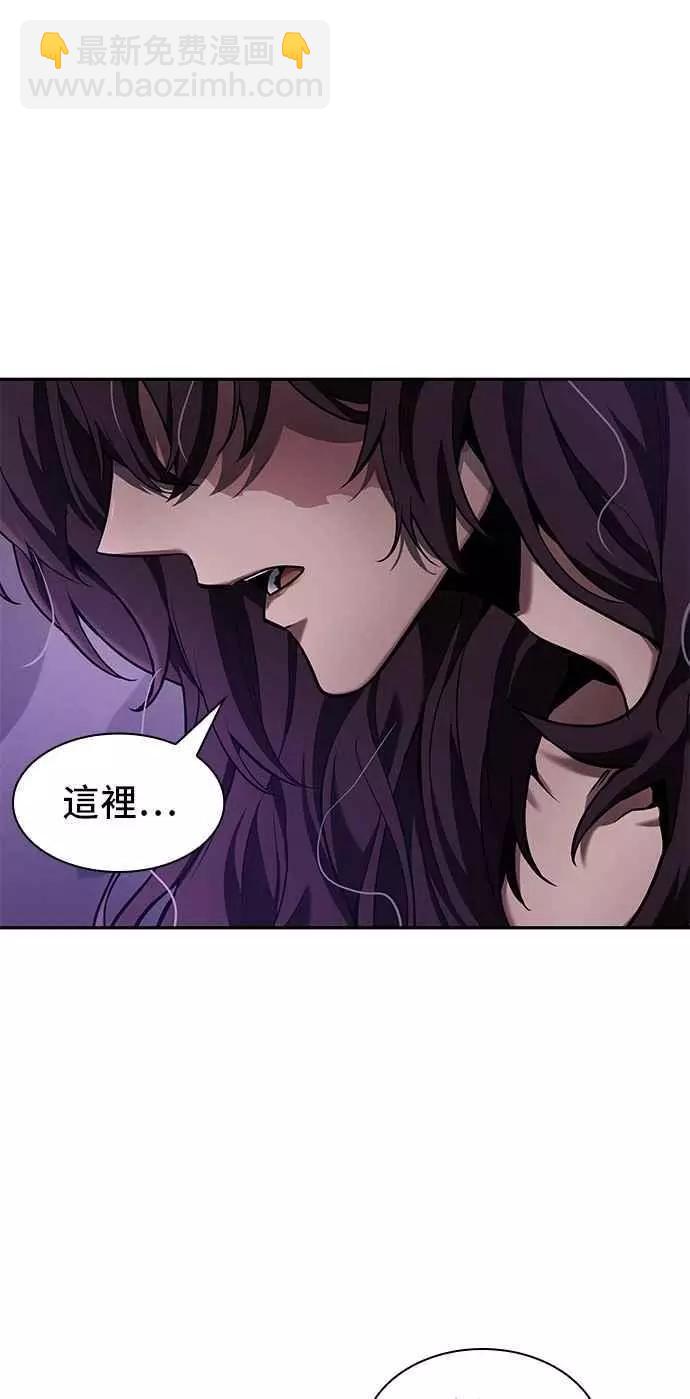 全知讀者視角 - 第81話 Ep.17 SSS級天賦（5）(1/2) - 1