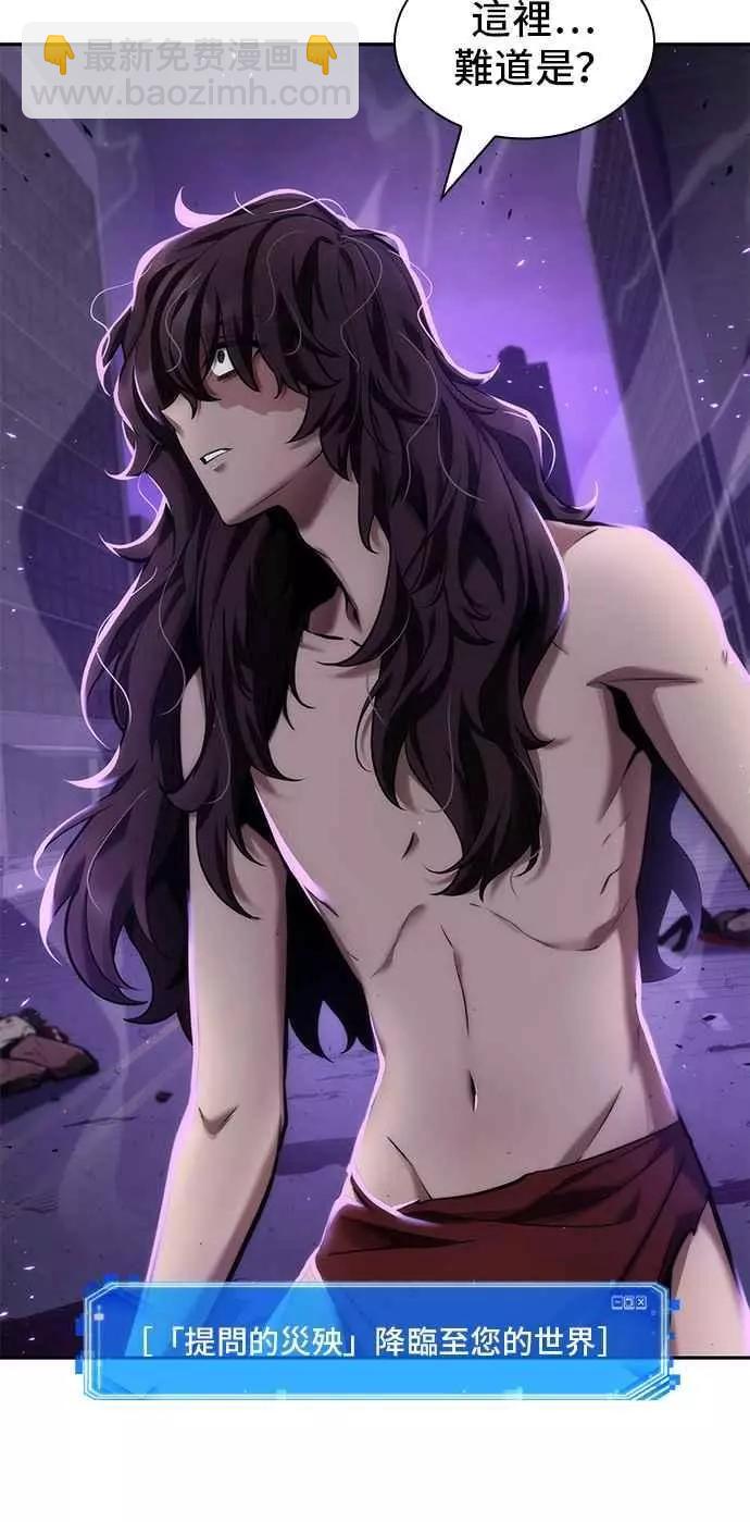 全知讀者視角 - 第81話 Ep.17 SSS級天賦（5）(1/2) - 2