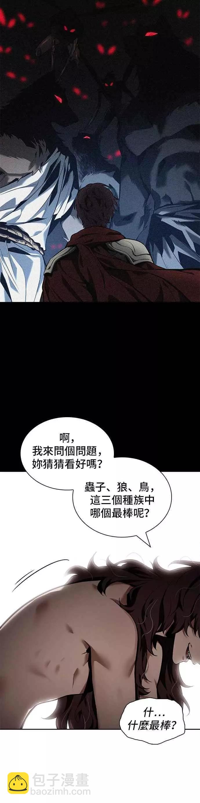 全知讀者視角 - 第81話 Ep.17 SSS級天賦（5）(1/2) - 3