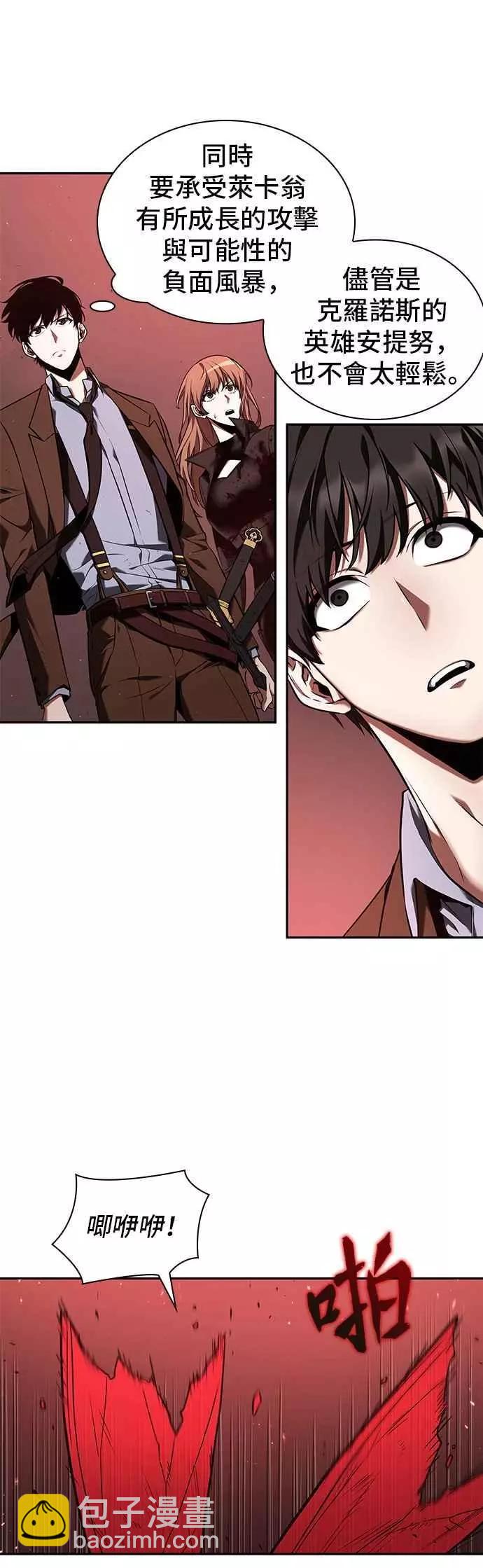 全知讀者視角 - 第81話 Ep.17 SSS級天賦（5）(1/2) - 3