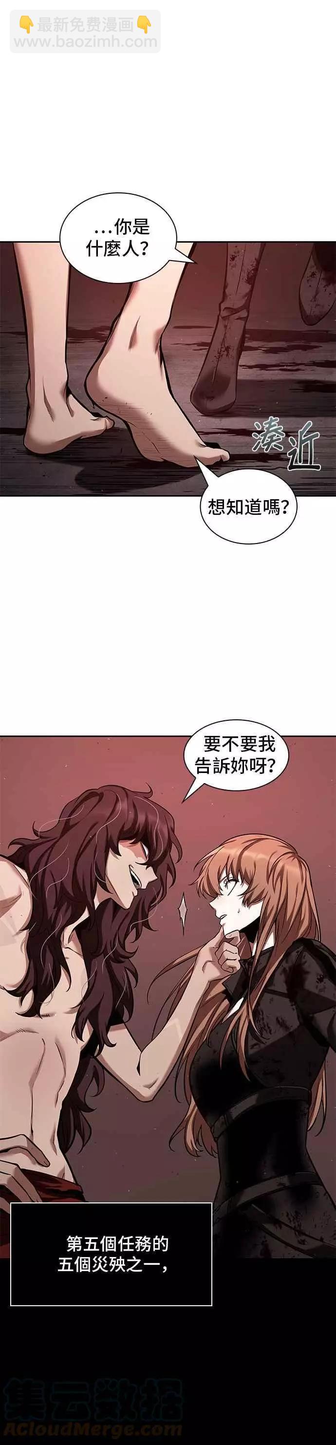 全知讀者視角 - 第81話 Ep.17 SSS級天賦（5）(1/2) - 7