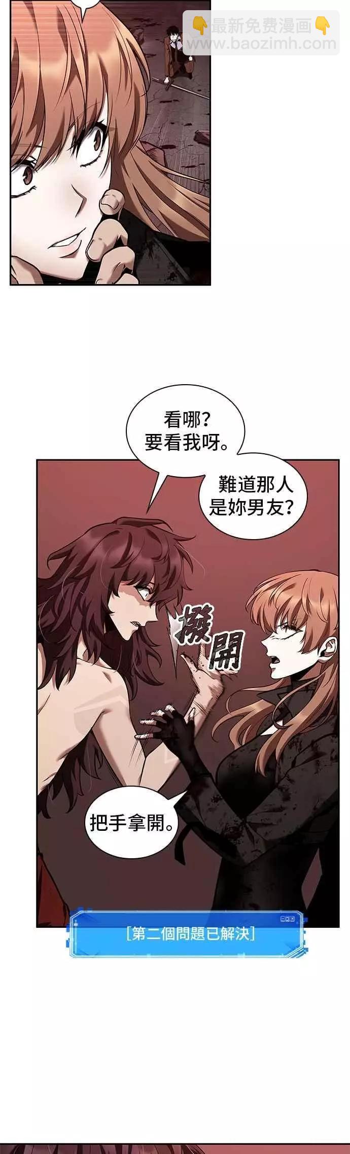 全知讀者視角 - 第81話 Ep.17 SSS級天賦（5）(1/2) - 3