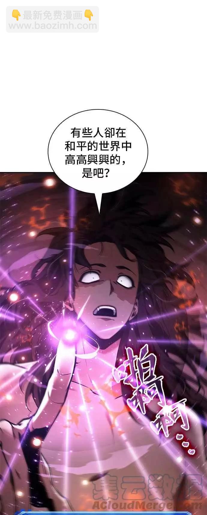 全知讀者視角 - 第81話 Ep.17 SSS級天賦（5）(1/2) - 5