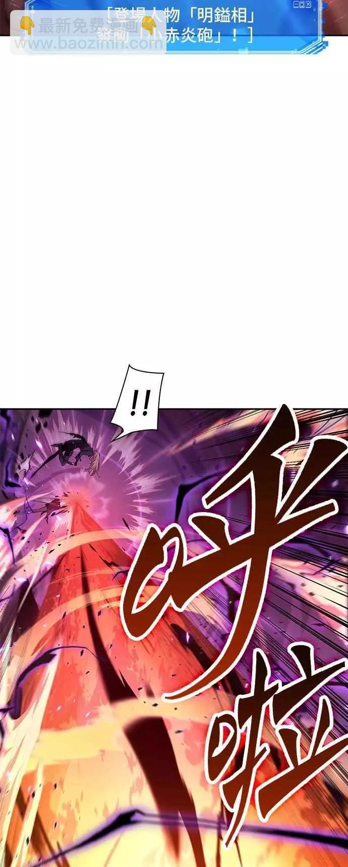 全知讀者視角 - 第81話 Ep.17 SSS級天賦（5）(1/2) - 6