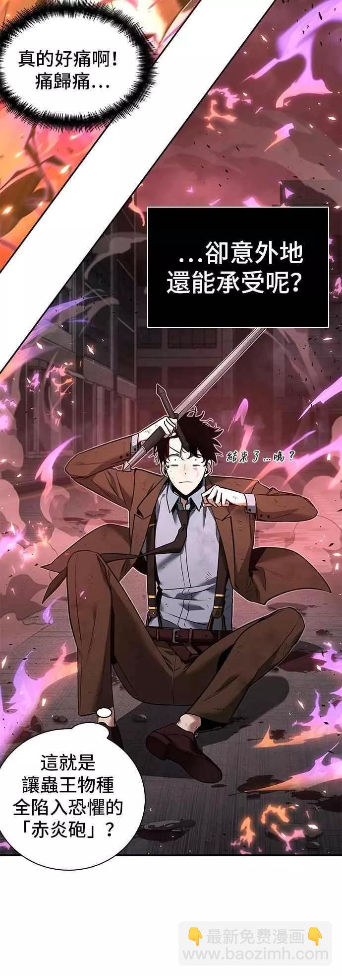 全知讀者視角 - 第81話 Ep.17 SSS級天賦（5）(1/2) - 1