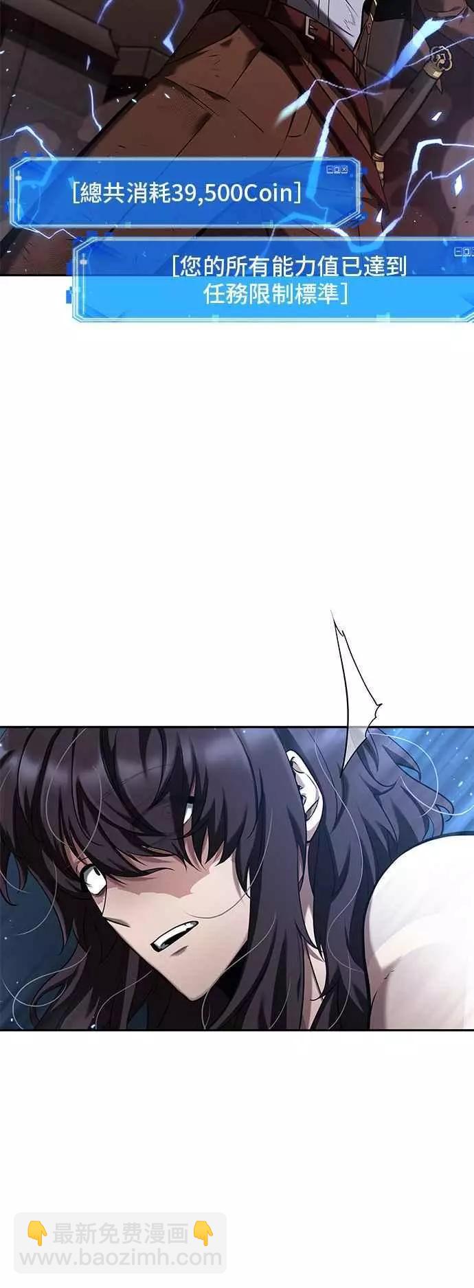 全知讀者視角 - 第81話 Ep.17 SSS級天賦（5）(1/2) - 8