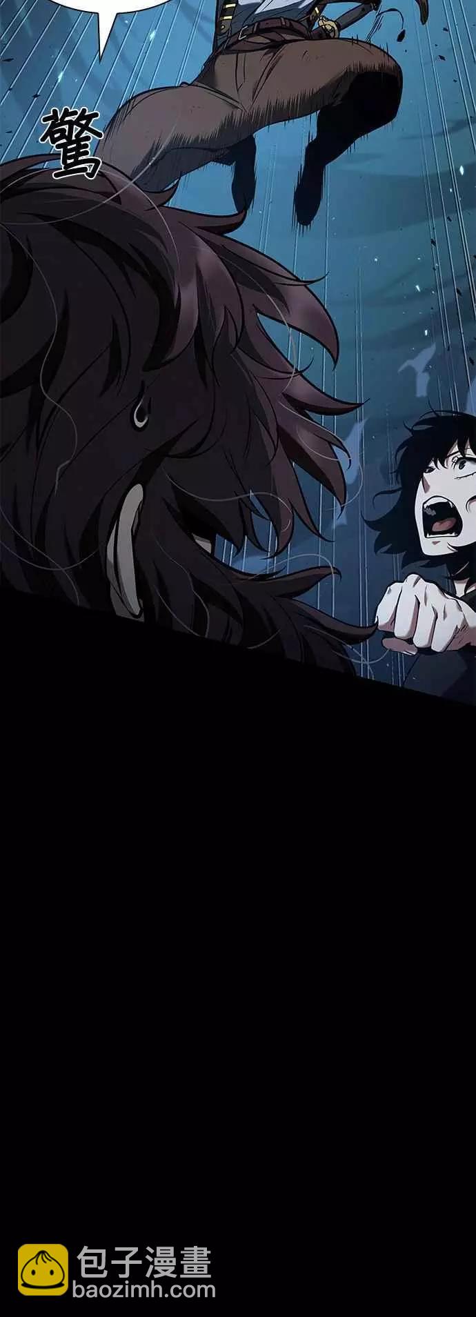 全知讀者視角 - 第81話 Ep.17 SSS級天賦（5）(2/2) - 1