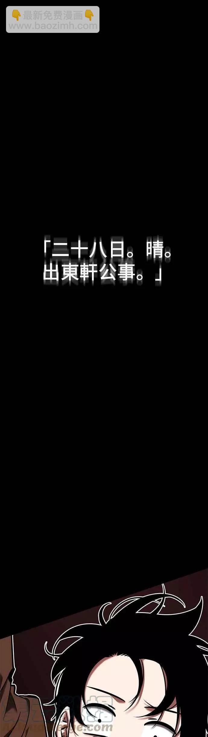 全知讀者視角 - 第81話 Ep.17 SSS級天賦（5）(2/2) - 2