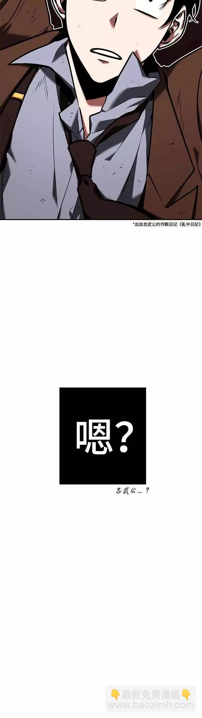 全知讀者視角 - 第81話 Ep.17 SSS級天賦（5）(2/2) - 1