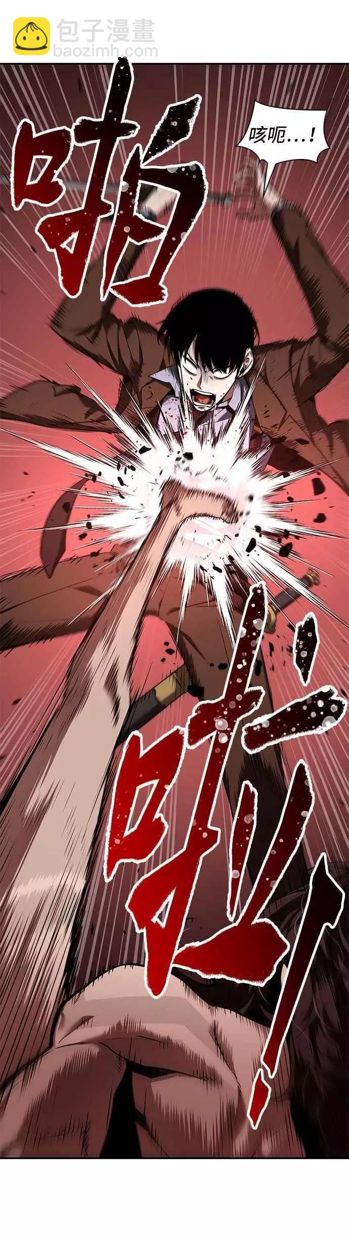 全知讀者視角 - 第81話 Ep.17 SSS級天賦（5）(2/2) - 2