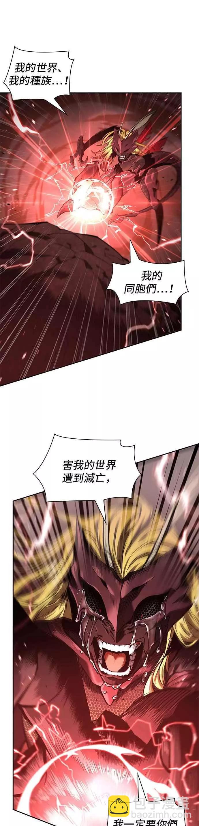 全知讀者視角 - 第81話 Ep.17 SSS級天賦（5）(1/2) - 6