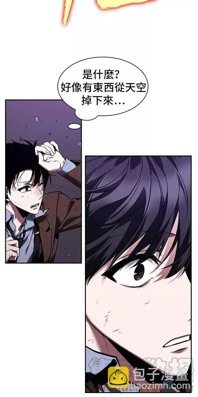 全知讀者視角 - 第83話 Ep.18 讀者的戰爭（1）(2/2) - 2