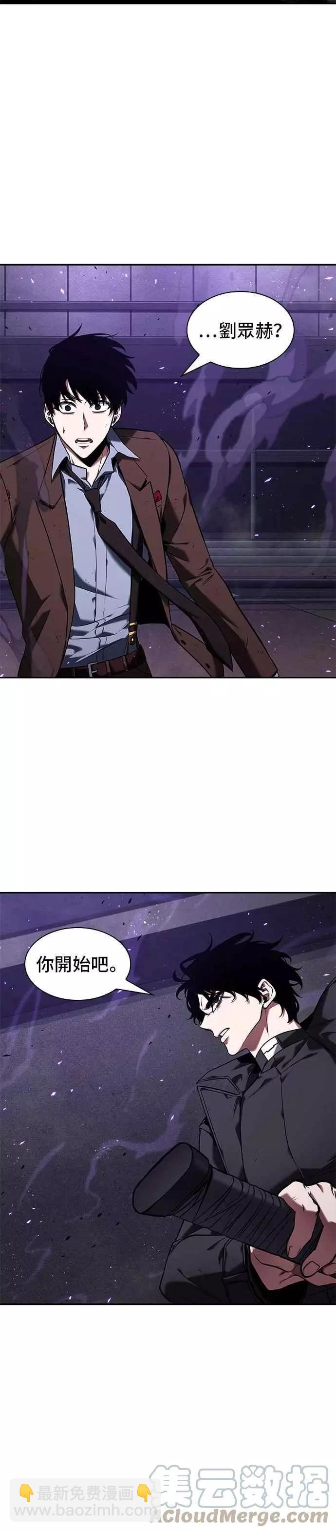 全知讀者視角 - 第83話 Ep.18 讀者的戰爭（1）(2/2) - 1