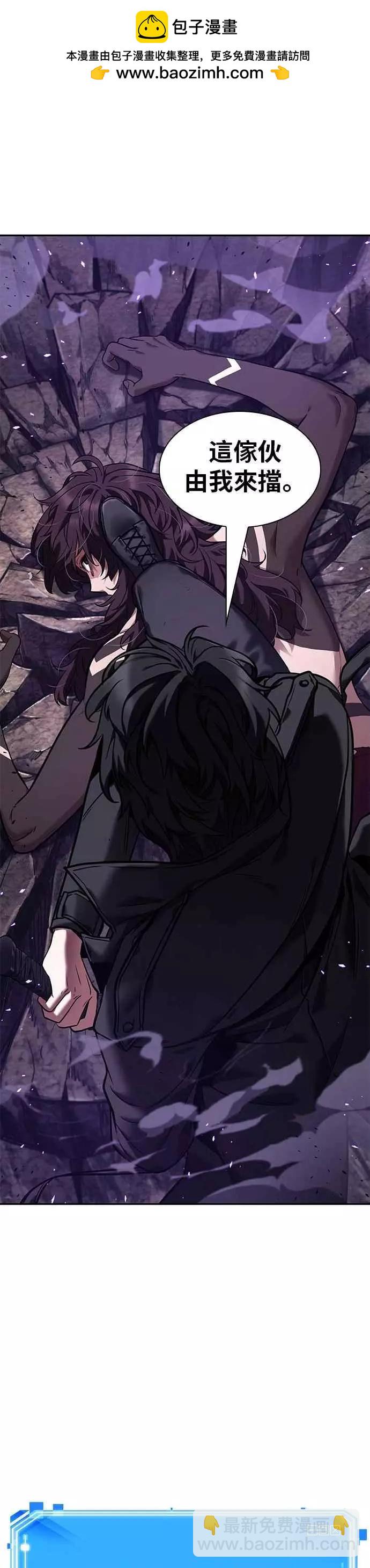 全知讀者視角 - 第83話 Ep.18 讀者的戰爭（1）(2/2) - 2