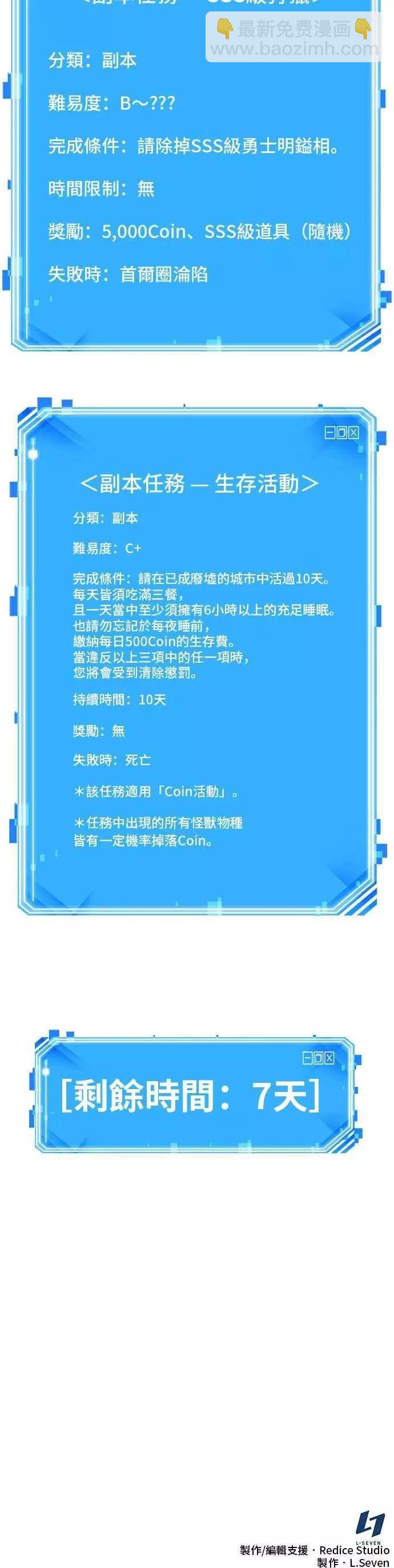 全知讀者視角 - 第83話 Ep.18 讀者的戰爭（1）(2/2) - 3