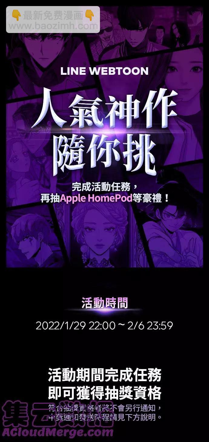 全知讀者視角 - 第83話 Ep.18 讀者的戰爭（1）(2/2) - 4