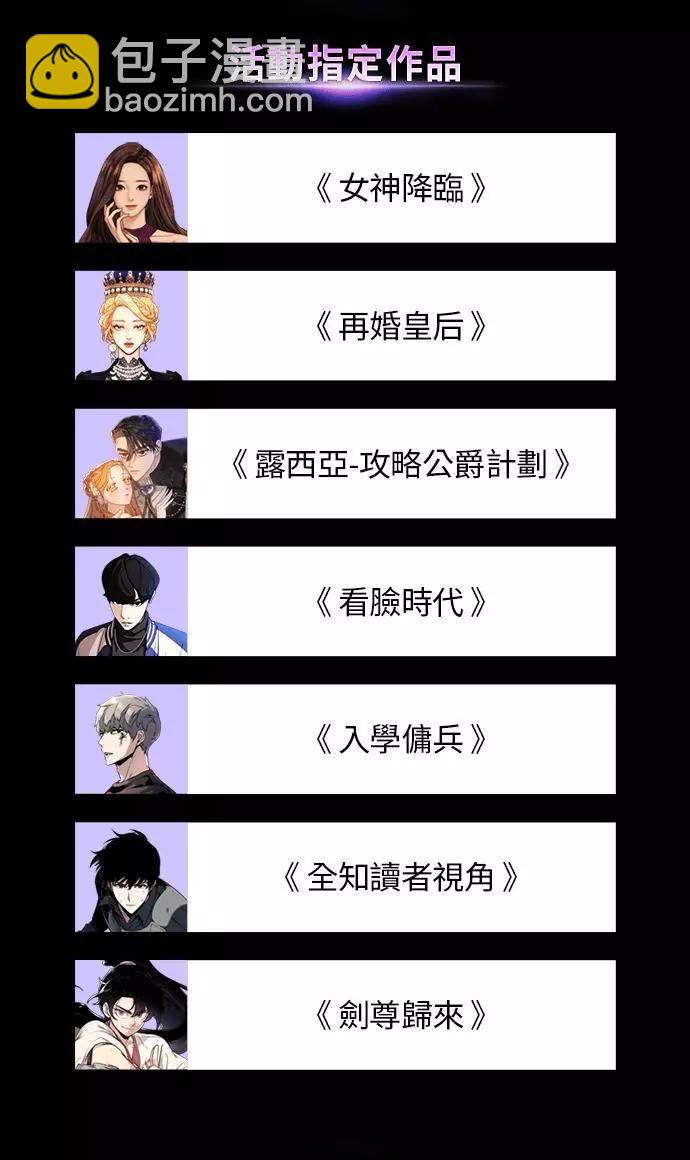 全知讀者視角 - 第83話 Ep.18 讀者的戰爭（1）(2/2) - 1