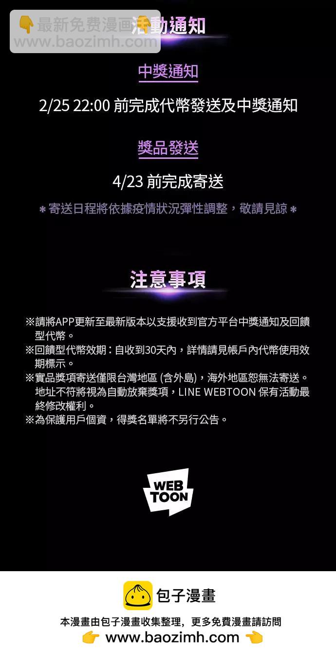 全知讀者視角 - 第83話 Ep.18 讀者的戰爭（1）(2/2) - 4