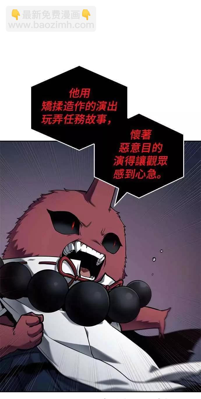 全知讀者視角 - 第85話 Ep.18 讀者的戰爭（3）(2/2) - 2