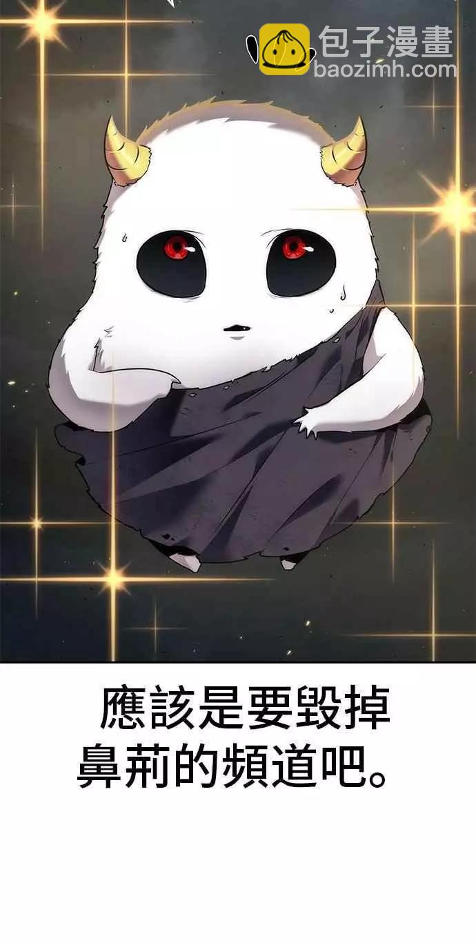 全知讀者視角 - 第85話 Ep.18 讀者的戰爭（3）(2/2) - 1