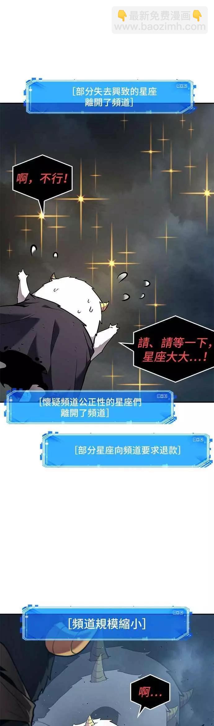 全知讀者視角 - 第85話 Ep.18 讀者的戰爭（3）(2/2) - 2