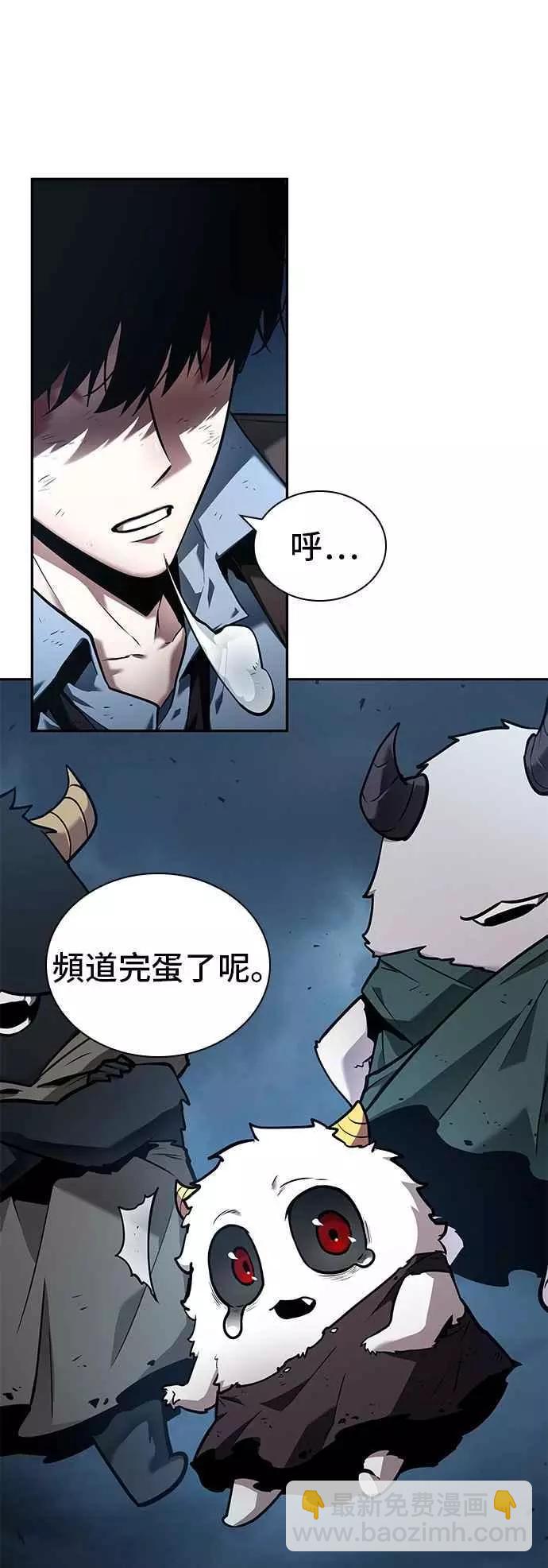 全知讀者視角 - 第85話 Ep.18 讀者的戰爭（3）(2/2) - 1