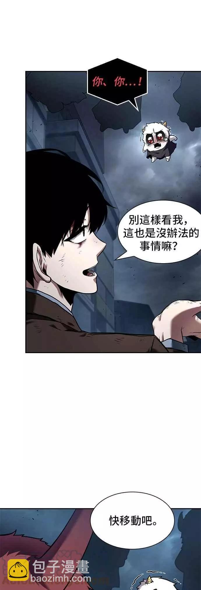 全知讀者視角 - 第85話 Ep.18 讀者的戰爭（3）(2/2) - 3