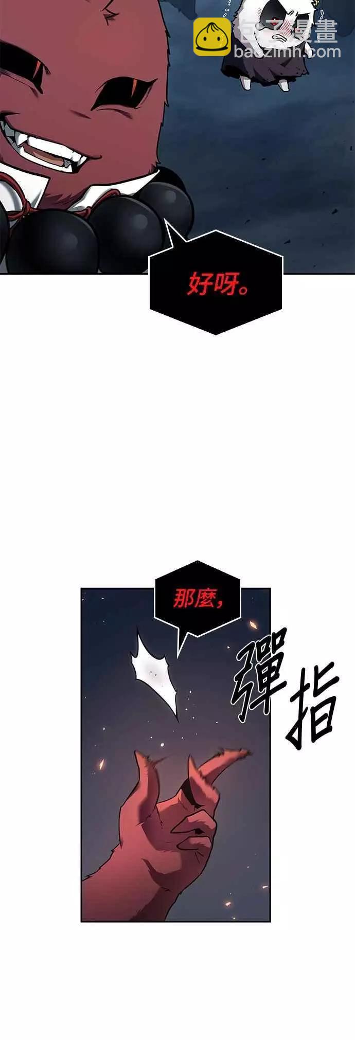 全知讀者視角 - 第85話 Ep.18 讀者的戰爭（3）(2/2) - 1