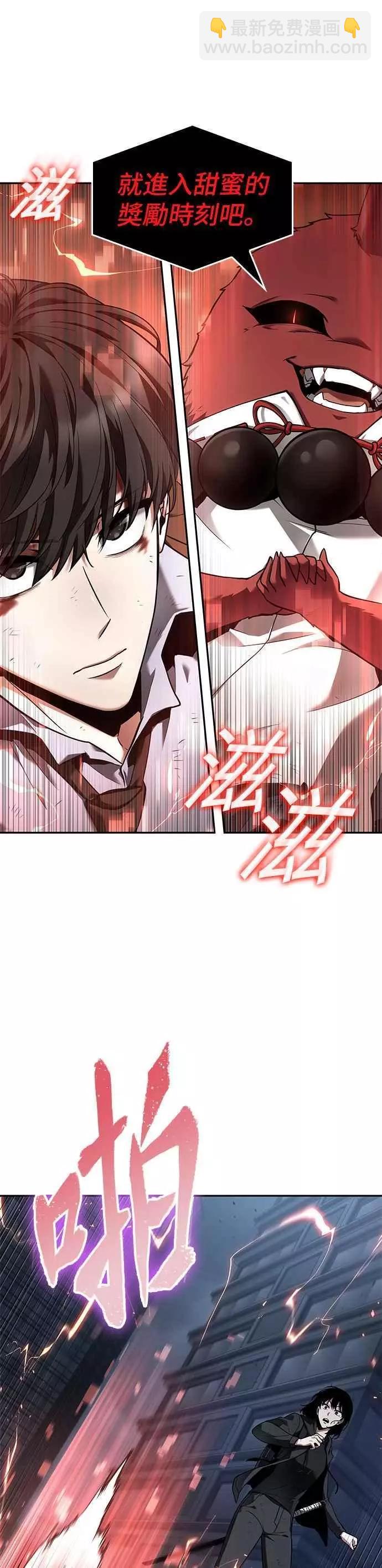 全知讀者視角 - 第85話 Ep.18 讀者的戰爭（3）(2/2) - 2