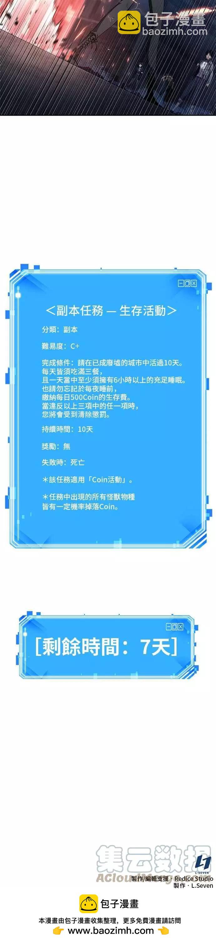 全知讀者視角 - 第85話 Ep.18 讀者的戰爭（3）(2/2) - 3